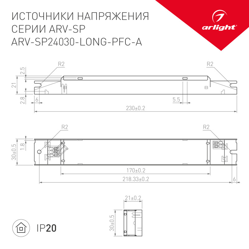 Блок питания ARV-SP24030-LONG-PFC-A (24V, 1.25A, 30W) (Arlight, IP20 Металл, 5 лет) 031104