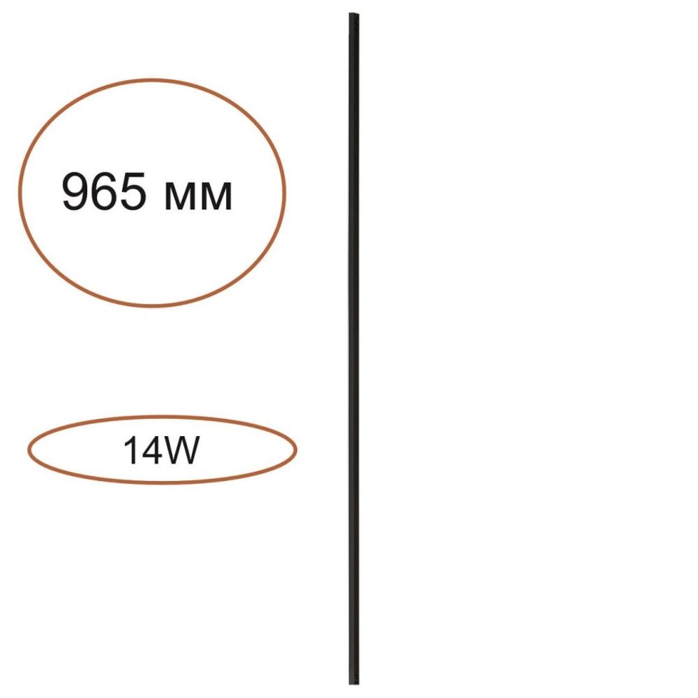 Элемент для инсталляции **97- см, 1*LED*14W, 3000K, Odeon Light Fino 7155/100, черный