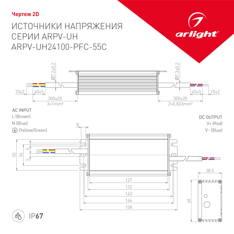 Блок питания для светодиодной ленты Arlight 025171 16,1*6,75*3,35 см.