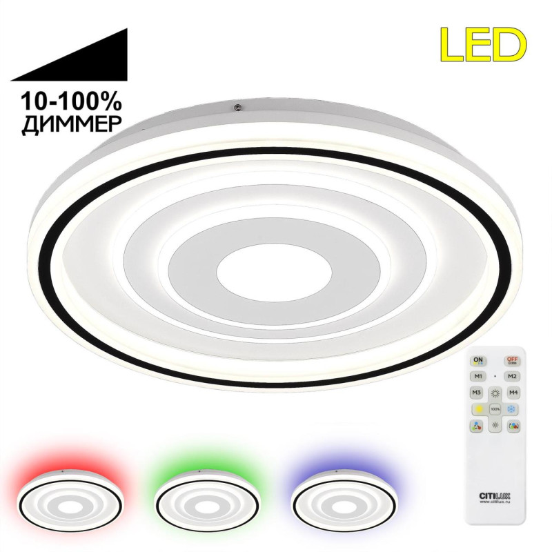 Светильник RGB Citilux Квест CL739190E