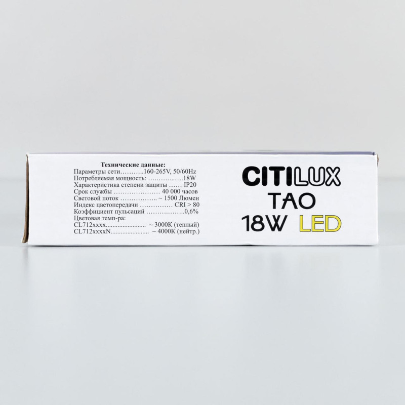Светильник 16 см, 18W, 4000K Citilux Тао CL712X182N Черный 1620lm