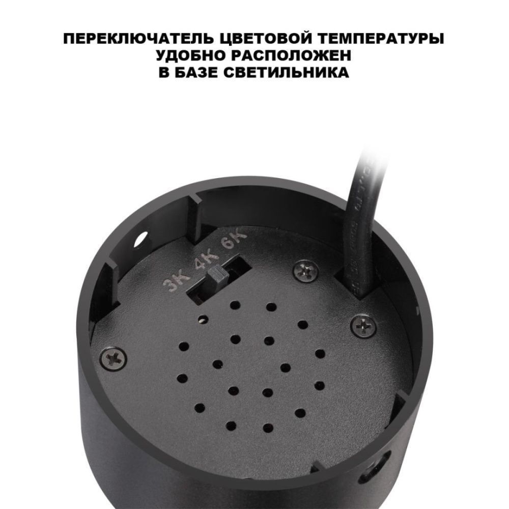 Накладной спот с переключателем цв. температуры 13 см, 10W, 3000-6000K, Novotech Over Selene 359925, черный