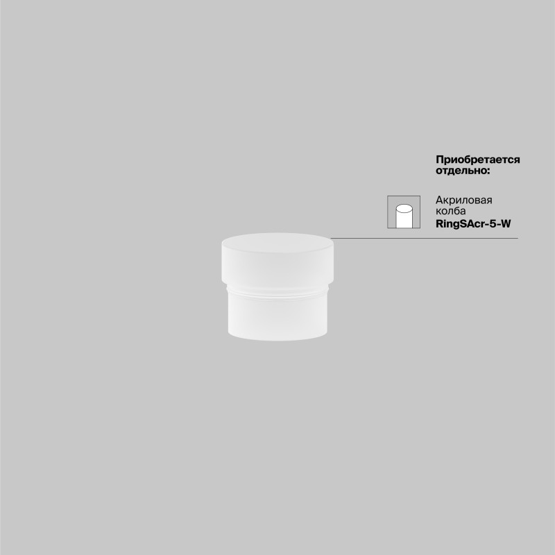 Светильник 5 см, 5W, 3000K, Technical Exility TR032-2-5W3K-S-W, белый