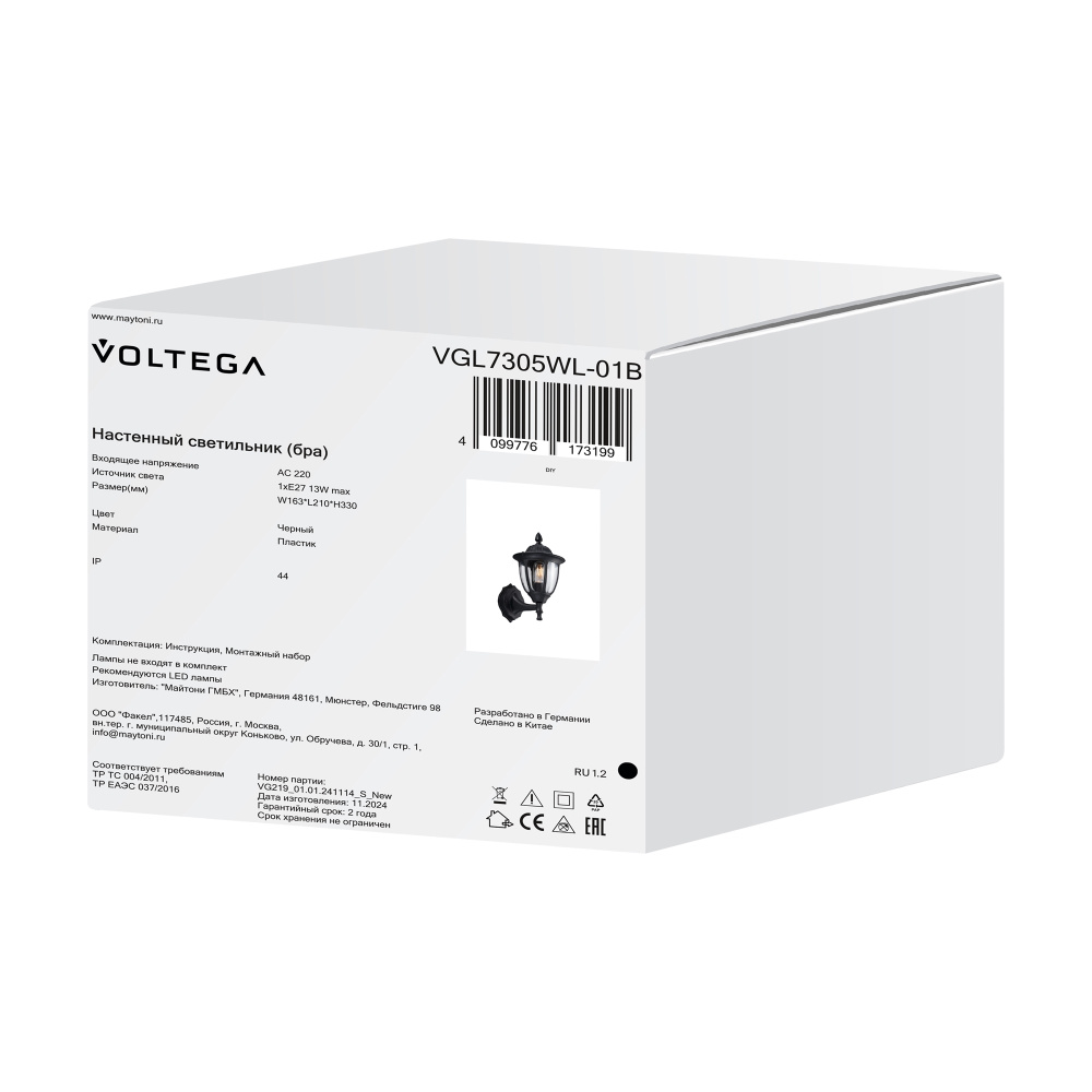 Уличное бра 21*16,3*-33 см, 1*E27*13W Voltega  VGL7305WL-01B, Черный