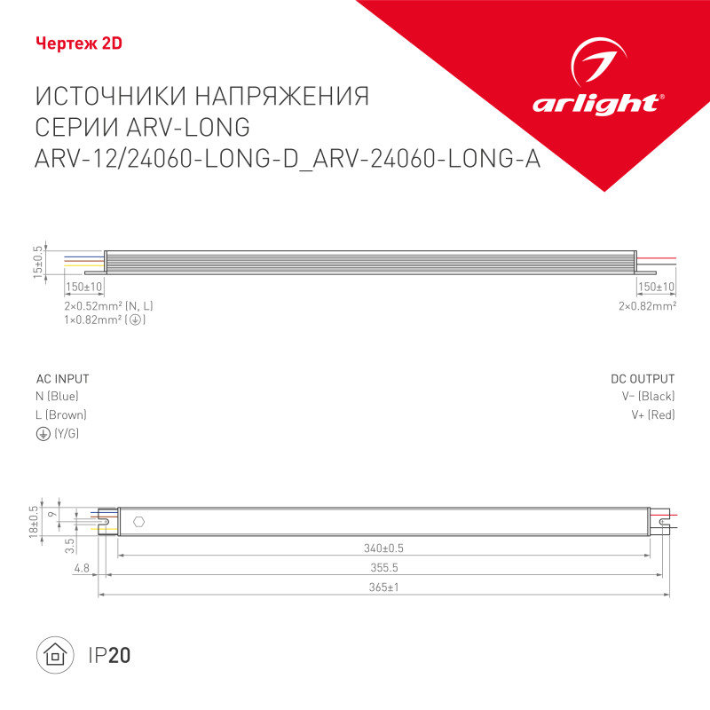 Блок питания для светодиодной ленты Arlight 023265(1) 36,5*1,8*1,5 см.