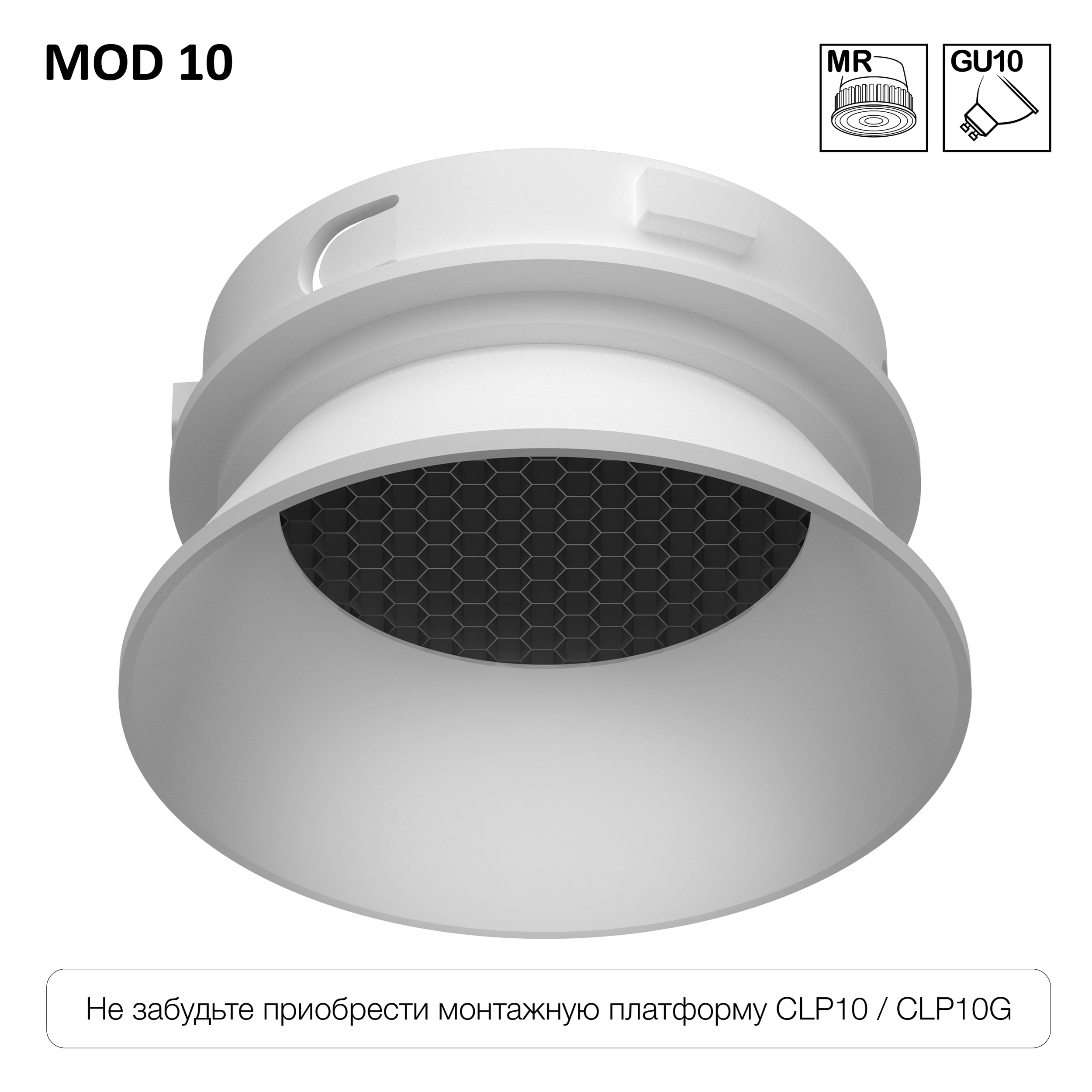 Декоративный рефлектор SKYTEK SKYPORT MOD CLP10M0, белый