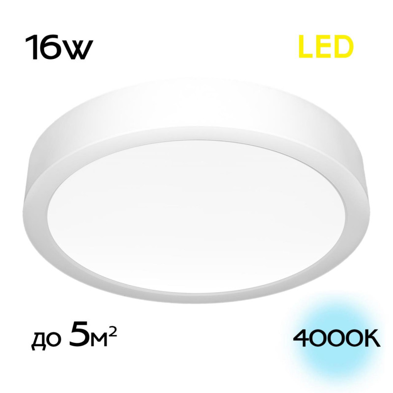 Светильник 16*3 см, LED*16 W, 4000 К, Белый Citilux Галс CL5516N