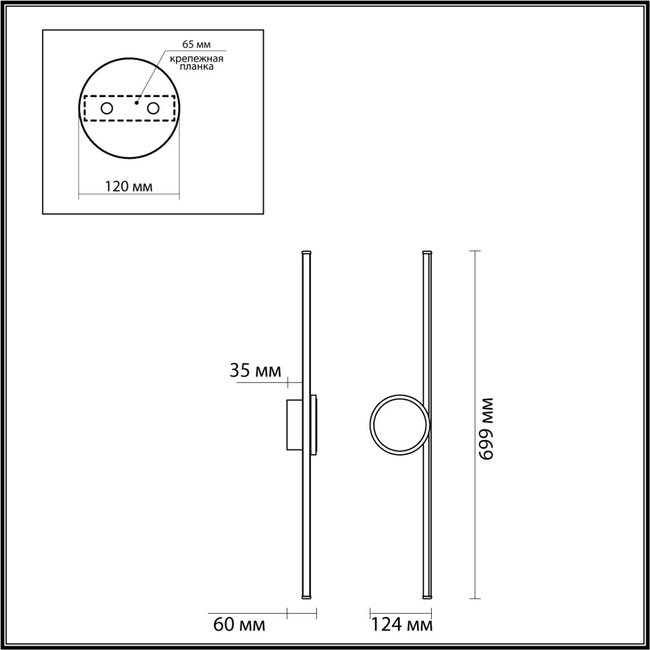 Бра 70 см, 18W, 3000K, Odeon Light STILO 6601/18WL, черный