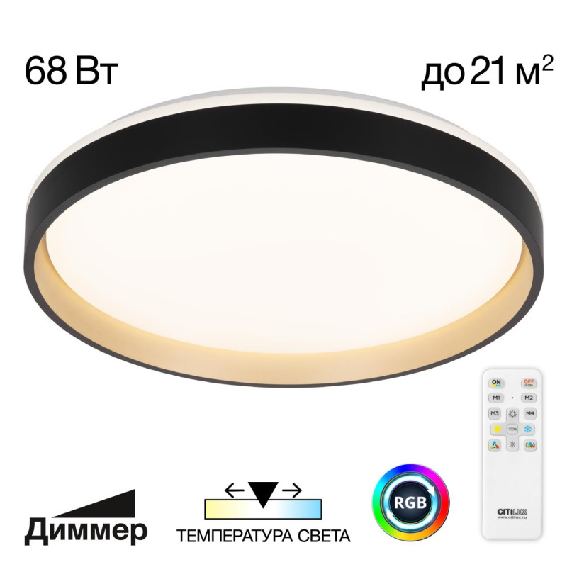 Светильник 50 см, 68W, 3000-5500K Citilux CL753451G ENZO Черный+Золото LED с пультом
