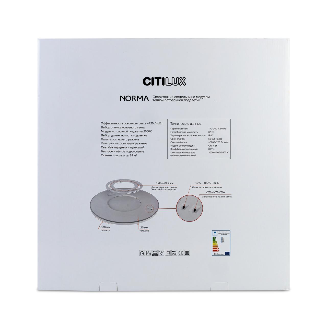 Светильник с подсветкой 60 см, 62W, 3000-5500K, Citilux NORMA CL748601 LED, черный