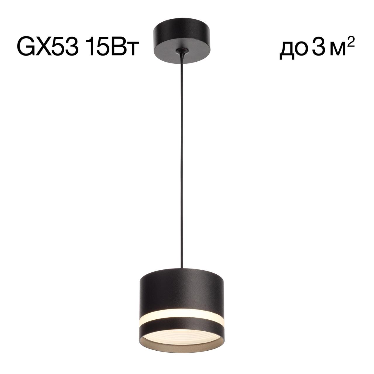 Светильник подвесной 8*10/105 см, GX53 Citilux Hardy CL002P11 черный