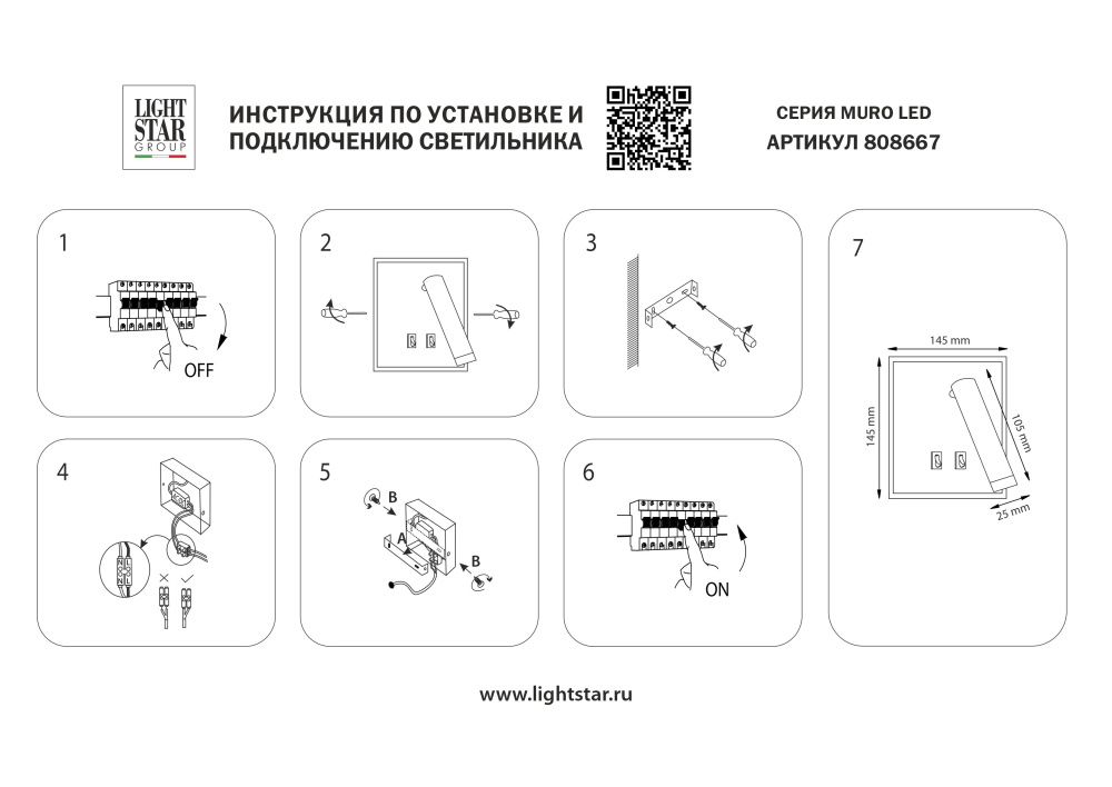 Бра 14,5*14,5* см, *3; 10W, 3000K, Lightstar Muro LED 808667, Черный