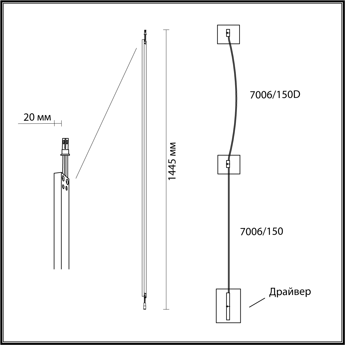 Светильник 145 см, 21W, 3000K, Odeon Light FINO 7006/150 (без драйвера), черный