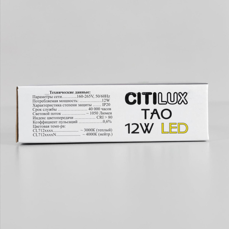 Светильник 14 см, 12W, 4000K, Citilux Тао CL712122N Черный 1080lm