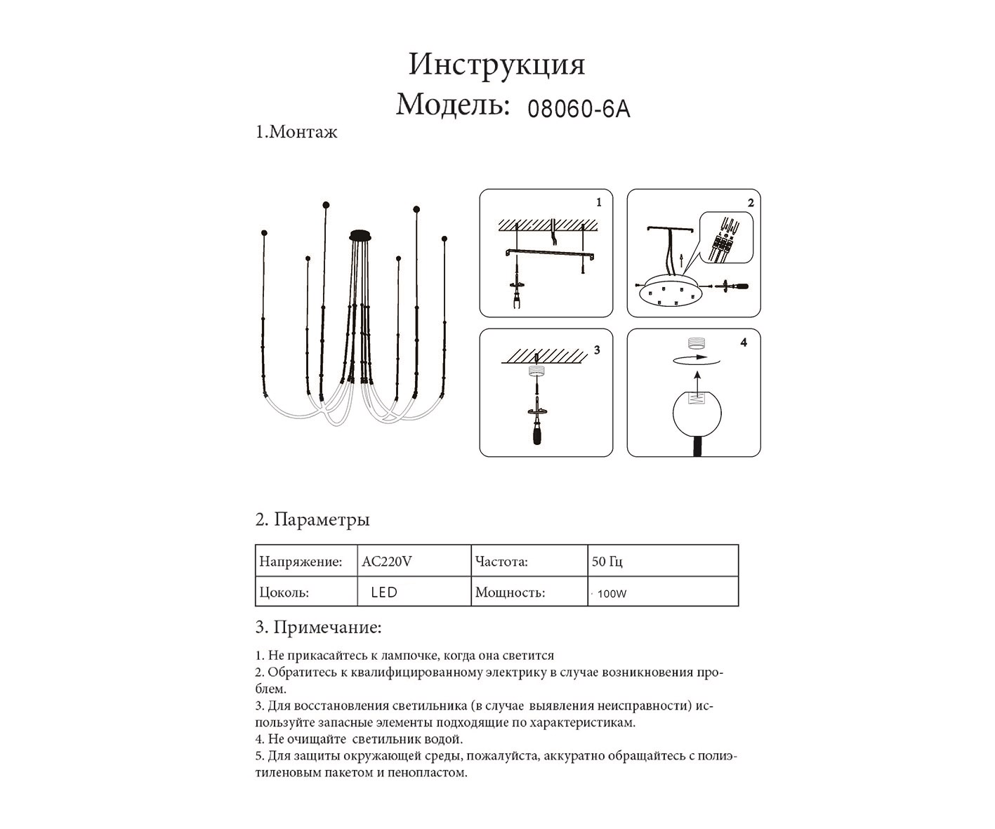 Люстра 150*160 см, Led 100W 4000K черный Kink Light Бофорт 08060-6A,19