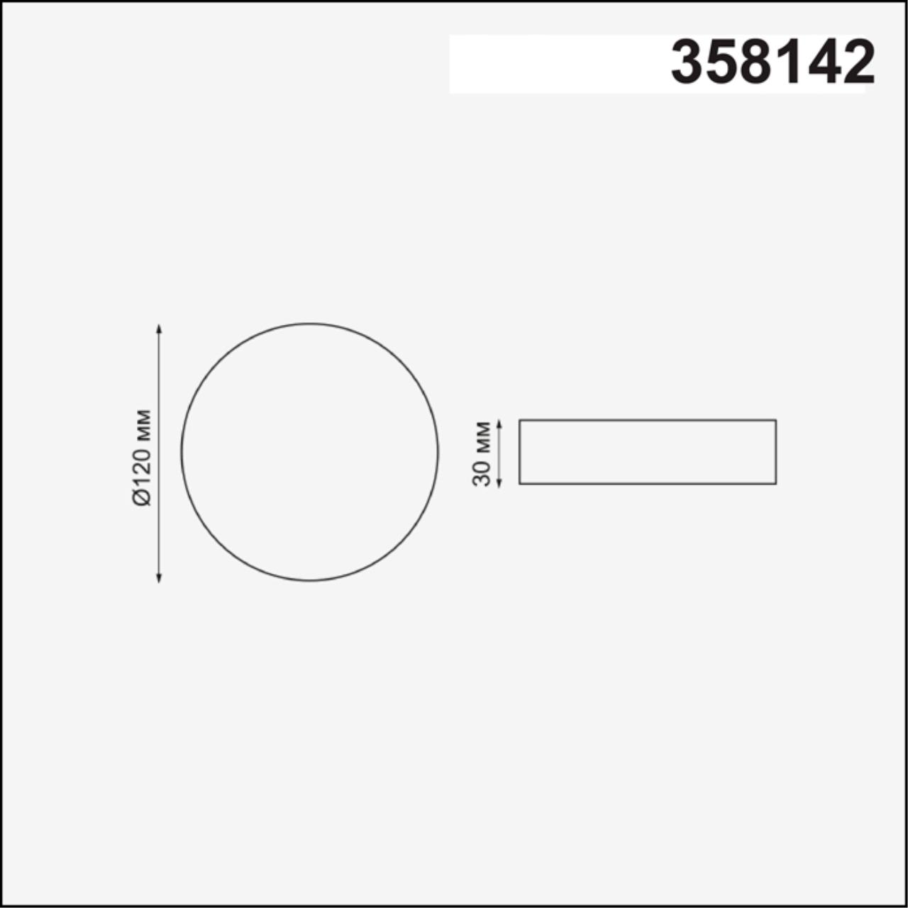 Встраиваемый светодиодный светильник 12 см, 12W, 4000K Novotech Moon 358142, LED, белый