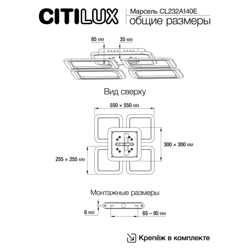 Светильник 56 см, 65W, 3000-5500K Citilux Марсель Смарт CL232A140E RGB, белый