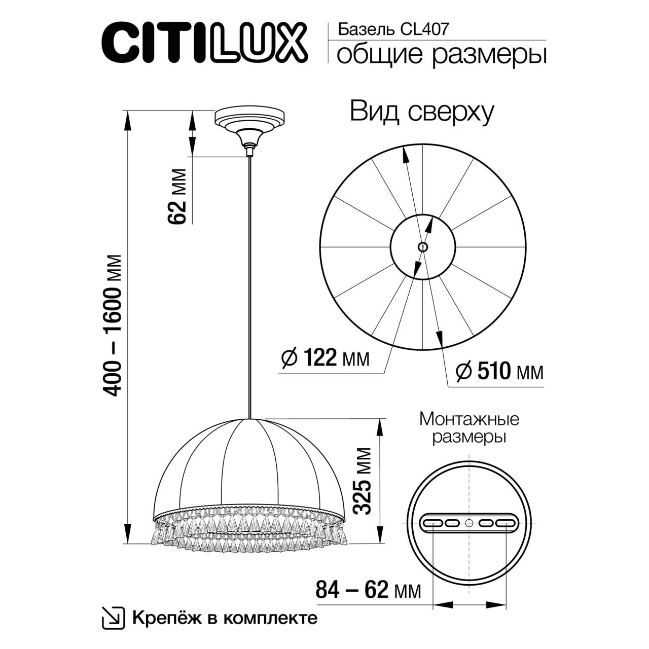 Подвесной светильник 51*40/160 см, 1*Е27 Citilux CL407035 Базель Бронза+Салон