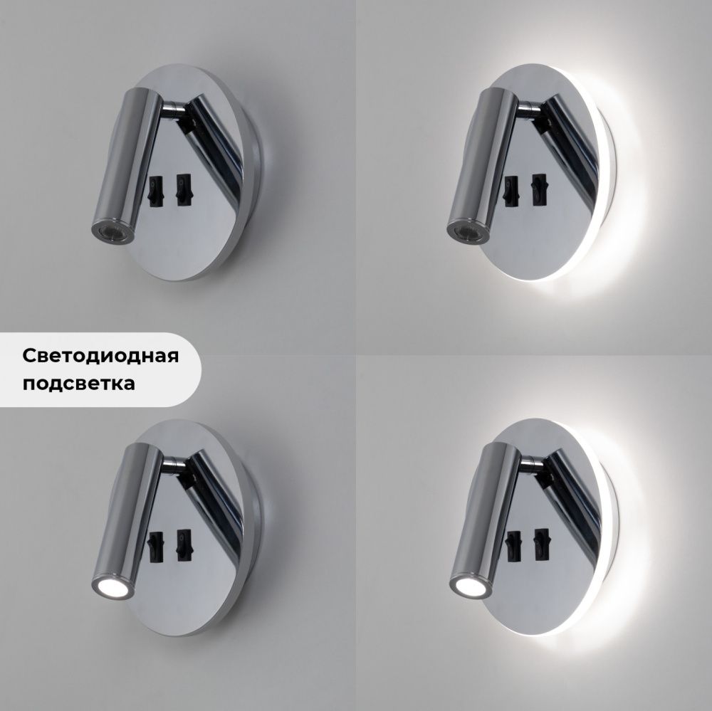 Светильник настенный SAPFIR SPF-4825 CHROME/ХРОМ  D145/H70/1/LED/11W/4000K HINGE 24-07