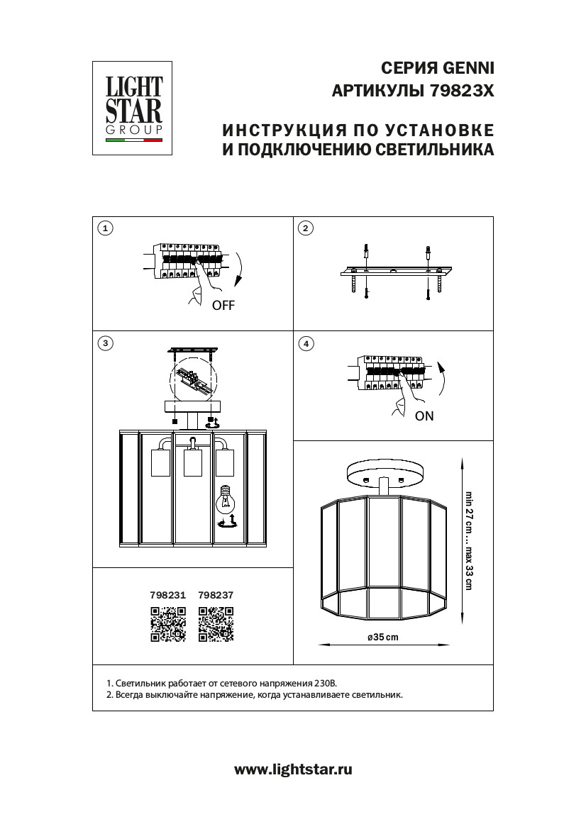 Люстра потолочная 35 см, 3*E27*18W, Черный матовый Lightstar Genni 798237