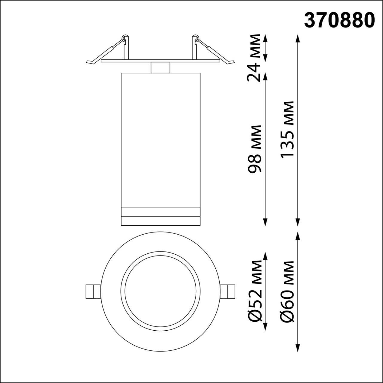 Светильник 6 см, Novotech Ular 370880, белый