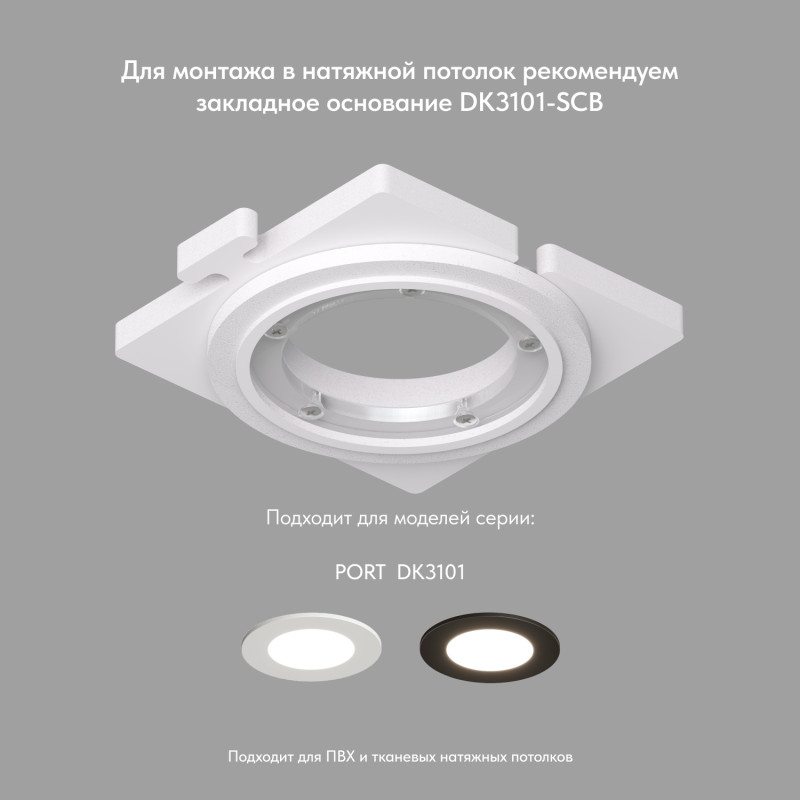 Влагозащищенный светильник Denkirs DK3101-WH белый