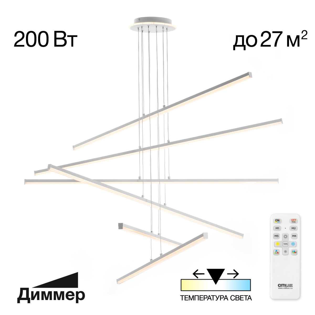 Светильник 120 см, 200W, 3000-5500K, Citilux Trent CL203760 LED, белый