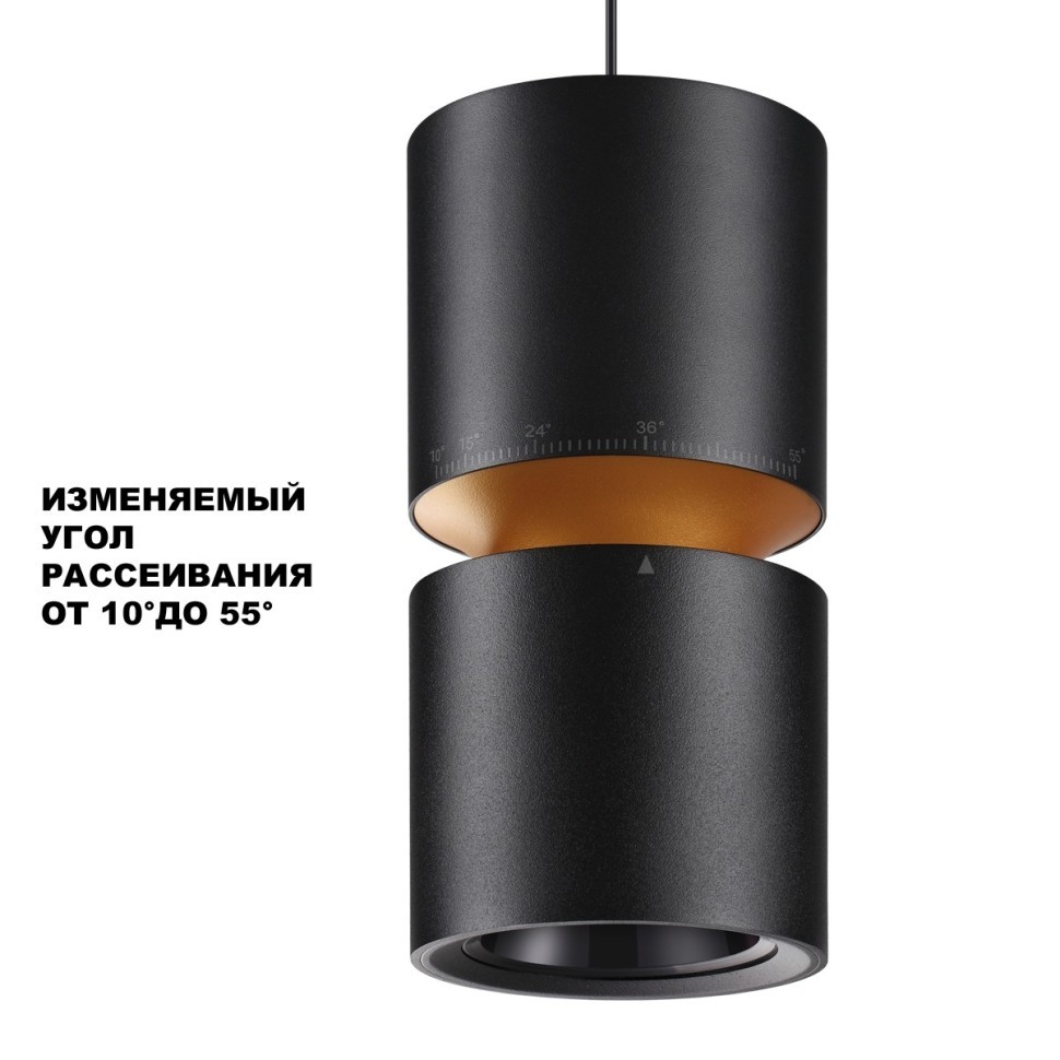 Светильник 8 см, 13W, 3000K, Novotech ARISTO 359340, черный