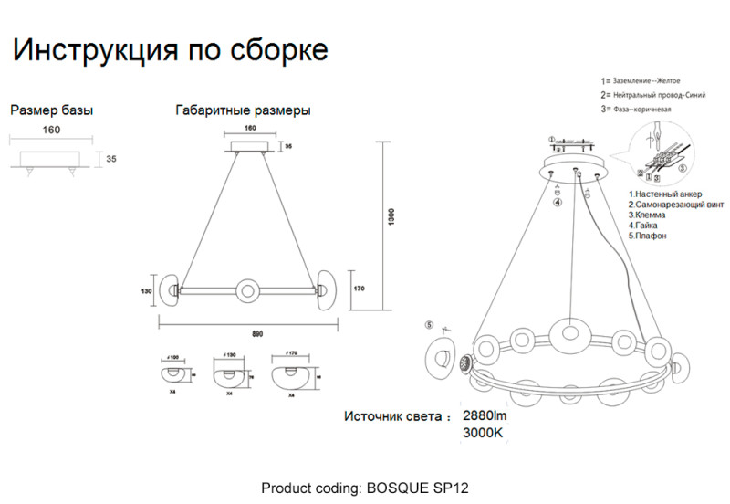 Светильник 89 см, 36W, 3000K, Crystal Lux BOSQUE SP12 BLACK/TRANSPARENT, черный