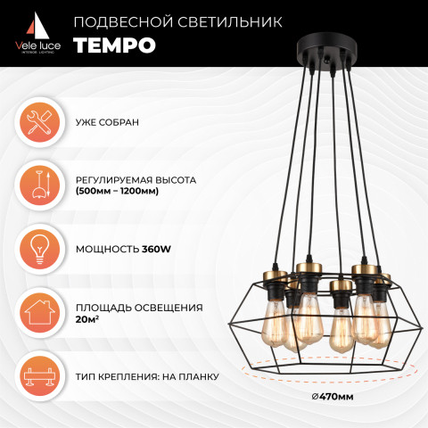 Подвесной светильник  47*147 см, 6*E27 черный, золото Vele Luce Tempo VL6322P06
