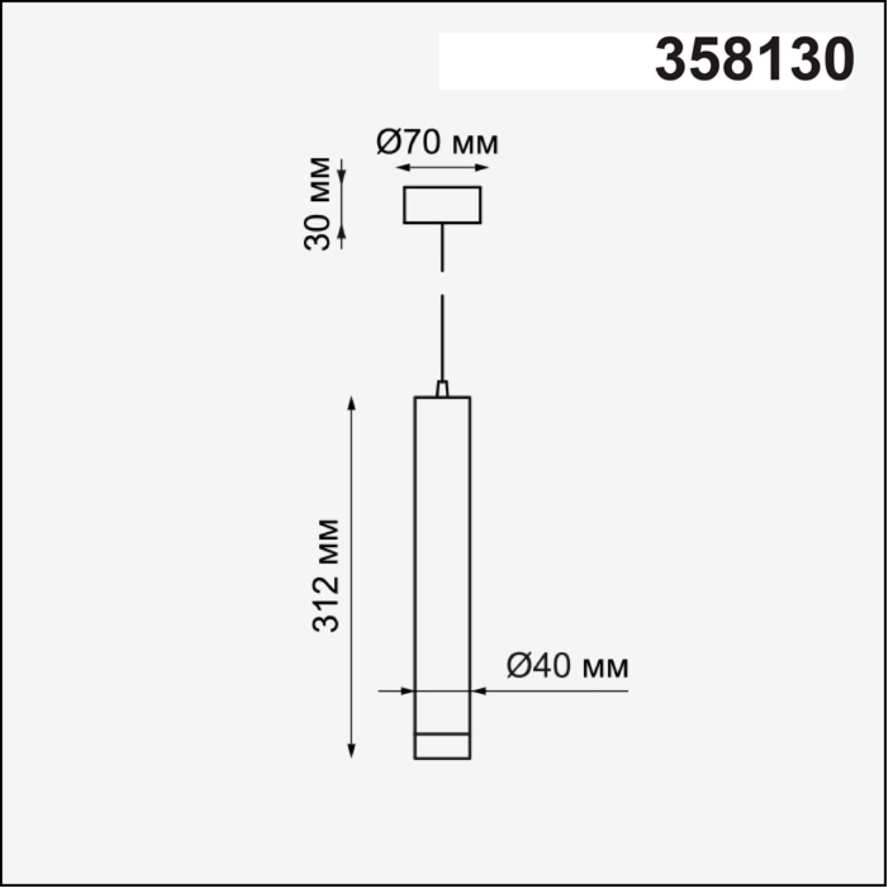 Подвесной светодиодный светильник Novotech Modo 358130, 10W LED, 3000K, черный