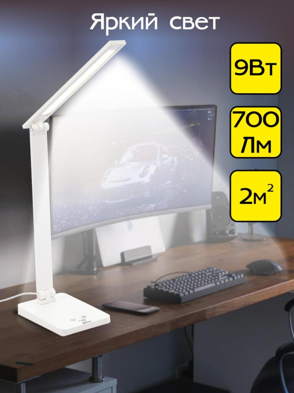Светильник 16,5*11,5*38/65 см, 9W 4000K Citilux CL803080 Ньютон Белый, с USB