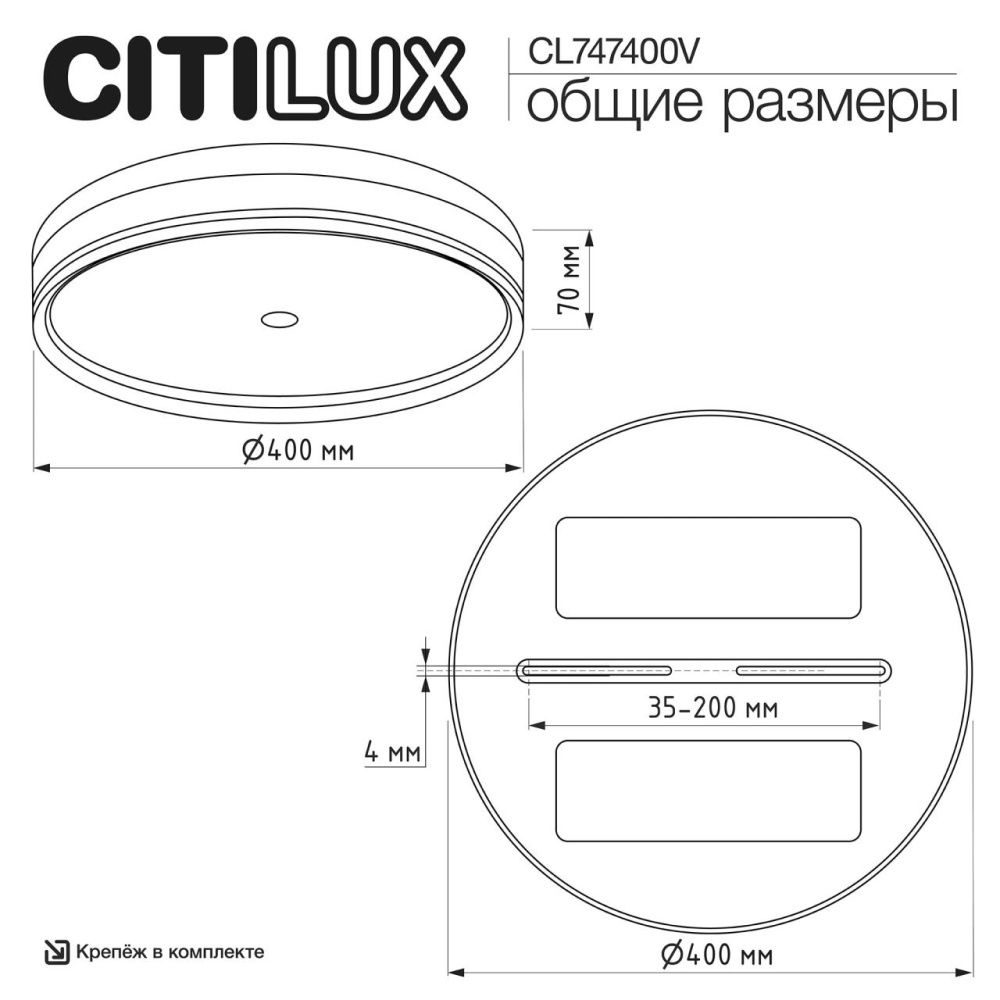 Светильник 40 см, 32W, 2800-6000K, Citilux DIXON CL747400V, белый