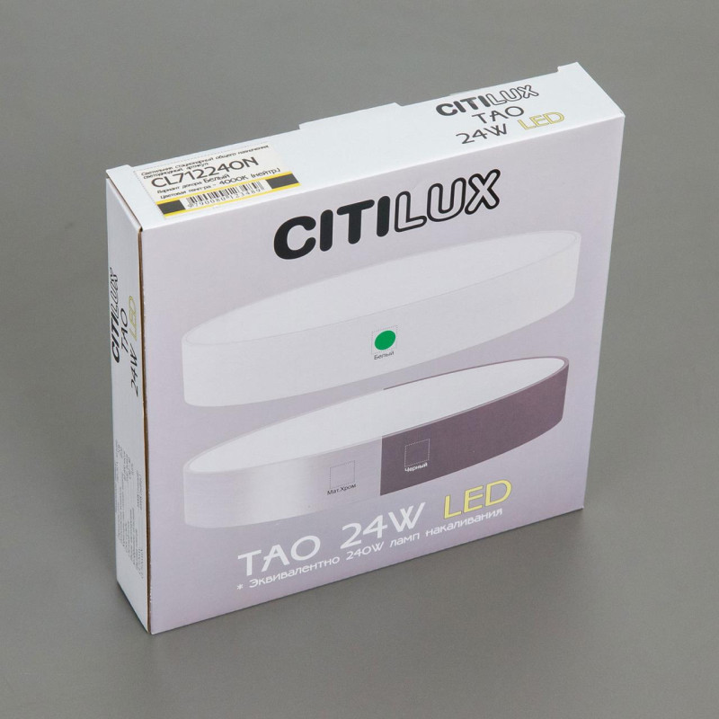 Светильник 22 см, 24W, 4000K Citilux Тао Белы CL712240N 