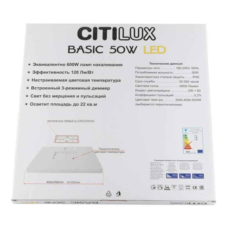 Светильник накладной 46*46 см, LED 50W*Мульти Citilux CL738K502V Бейсик Клен
