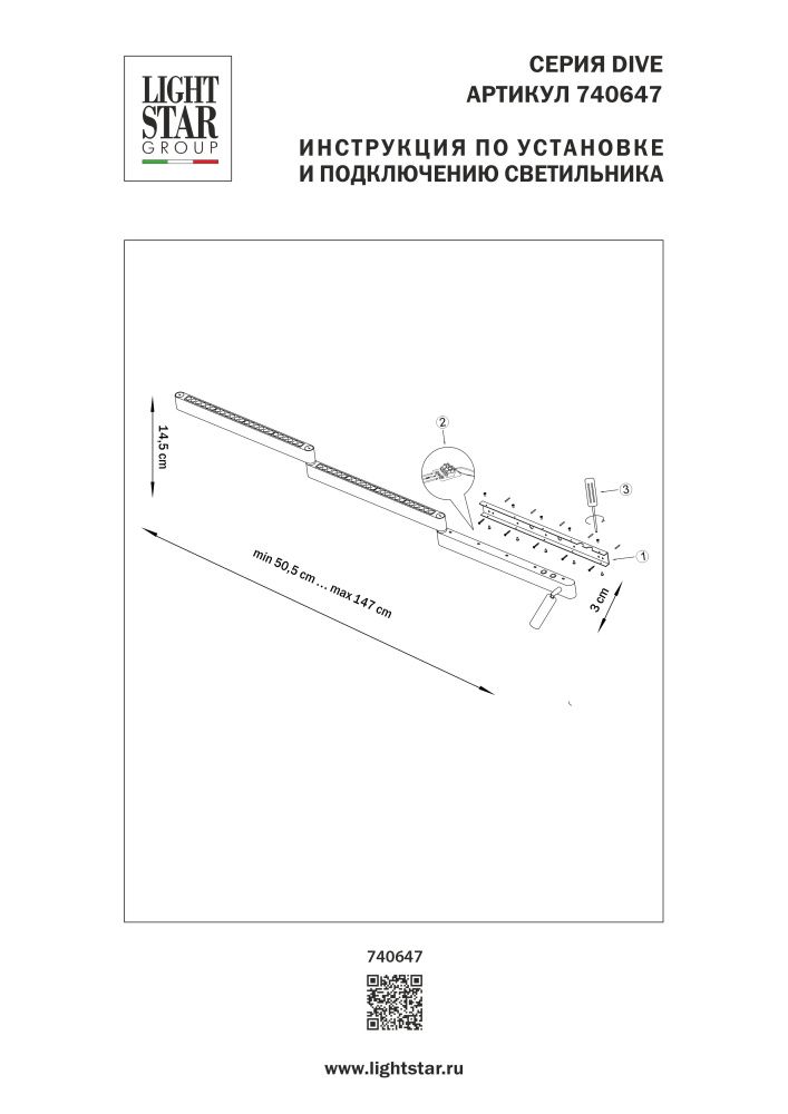 Бра (светильник настенный) Dive Lightstar 740647