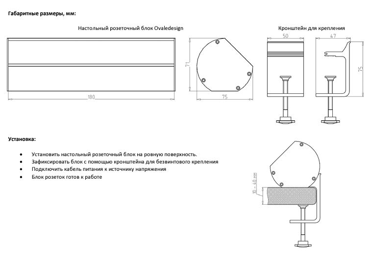 Donel Настольный розеточный блок Ovaledesign в сборе: 2х220V, USB Type A+C, кабель DDSBC6O-2PSANU2ANC