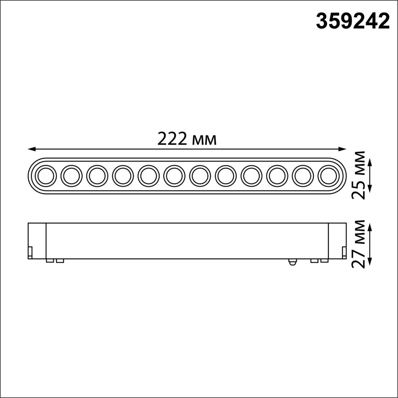 Трековый светильник для низковольтного шинопровода 22,2*2,5* см, LED 12W*3000 К, Novotech Shino Smal, черный, 359242
