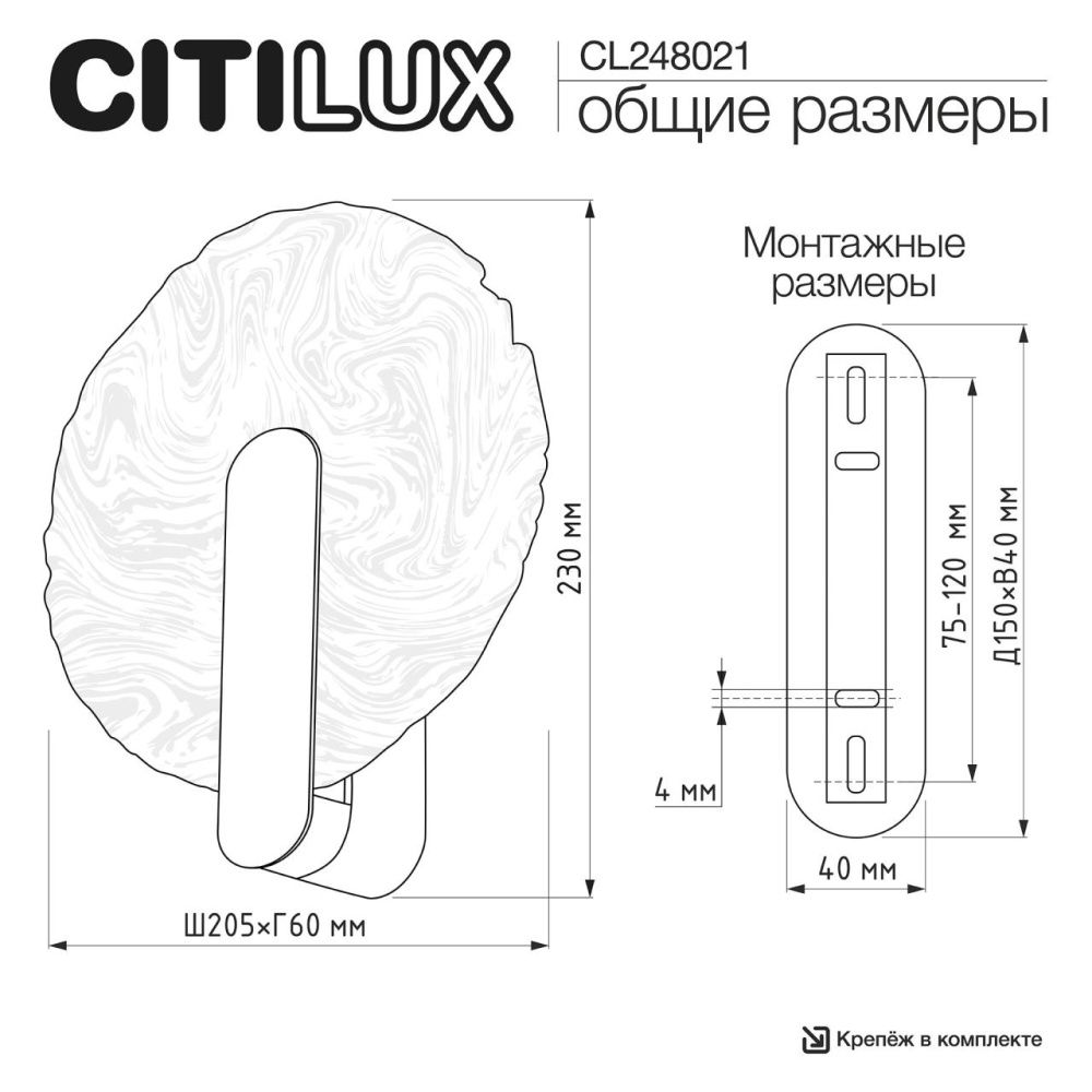 Светильник 23 см, 5W, 3000K, Citilux JAZZY CL248021, матовый хром