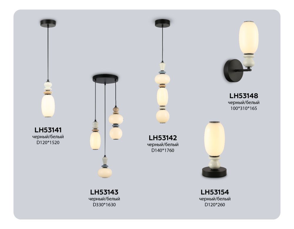 Подвесной светодиодный светильник **176- см, **W, 3000K, Ambrella Light High Light LH53142, черный