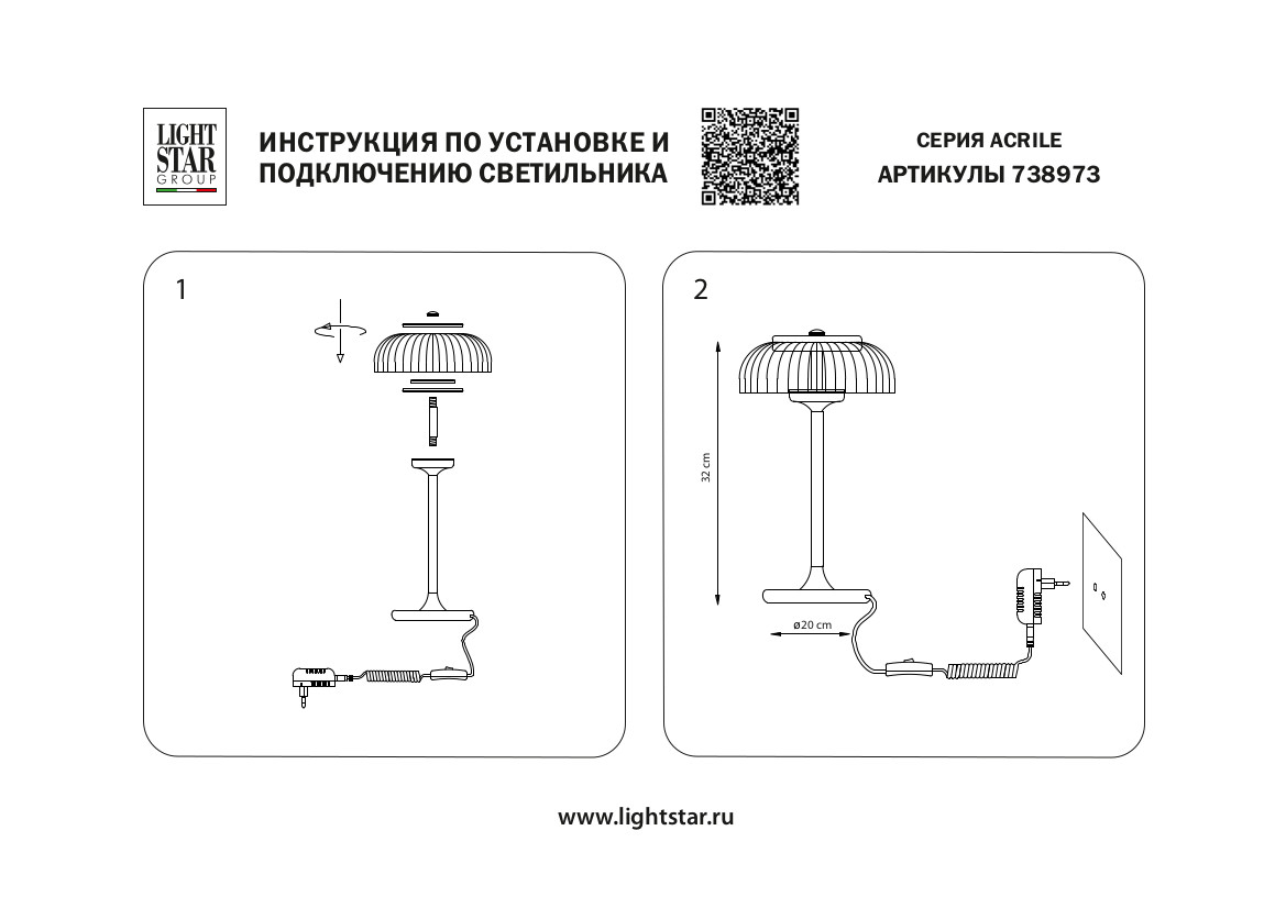 Настольная лампа 20*35 см, 7 W  3000K Lightstar Acrile 738973 золото/черный