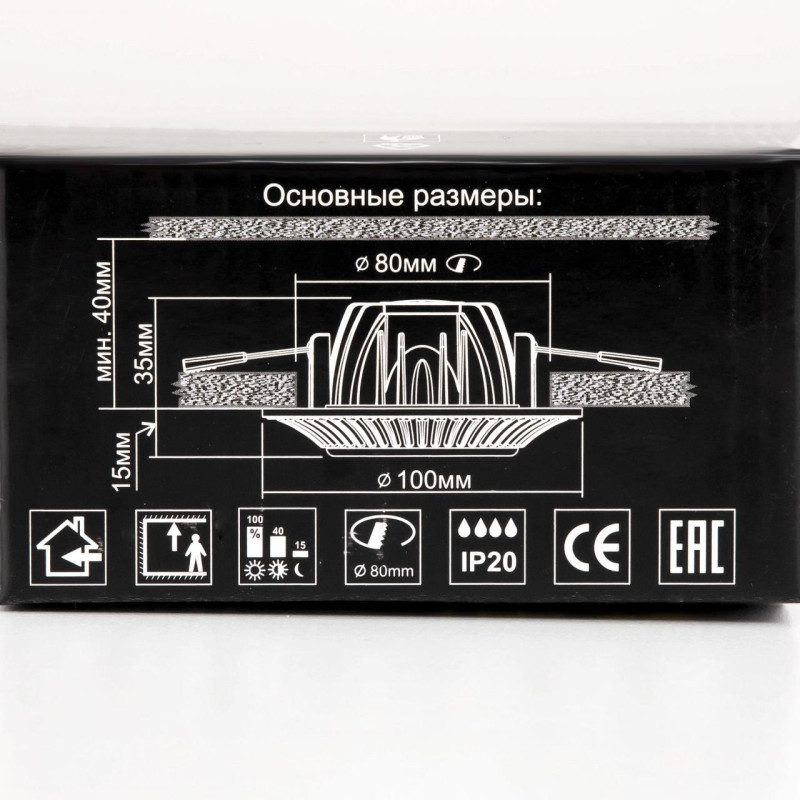 Встраиваемый светильник 10 см, 7W, 3500K Citilux Боска CLD041NW0 белый