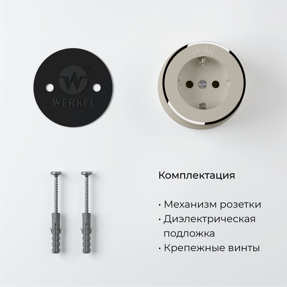 Розетка с заземлением (слоновая кость матовый/хром) W5871055 Werkel 4690389174742
