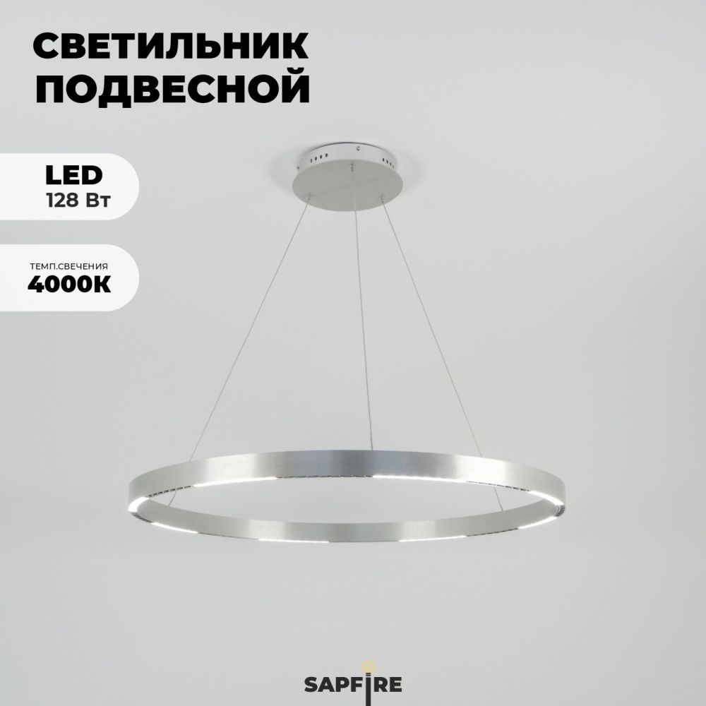 Светильник подвесн.ElegantLight DZN-8246 АЛЮМИНИЙ СЕРЕБРО D800/H1200/16/LED/128W/4000-4200K 22-09
