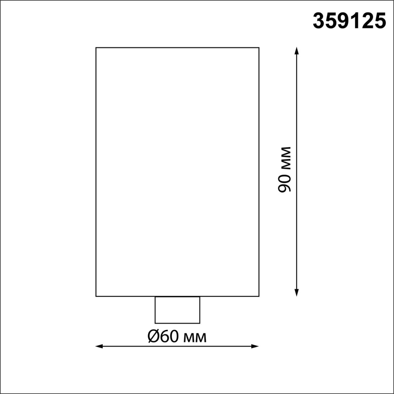 База для накладного монтажа светильников 359128-359133 6*6*9 см, 15-40W, Novotech 359125 Ramo Konst, черный