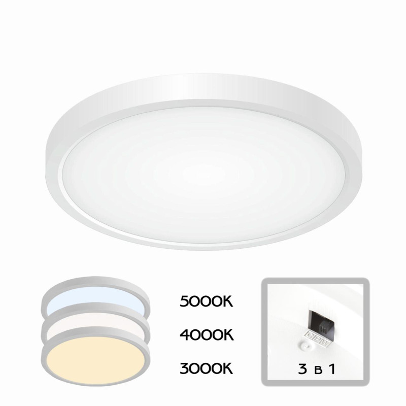 Светильник 23 см, 18W, 3000К, 2200 Lm, 7 м2 Citilux Бейсик CL738180V белый