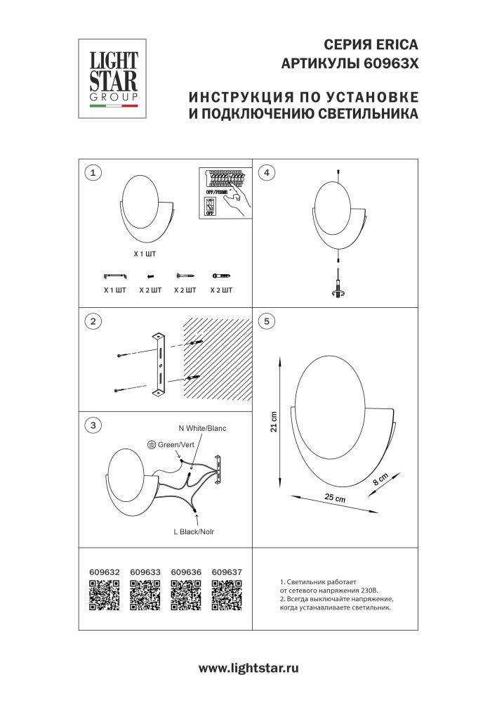 Бра *25*21- см, LED*W, 3000K, Lightstar Erica 609633, Оранжевый