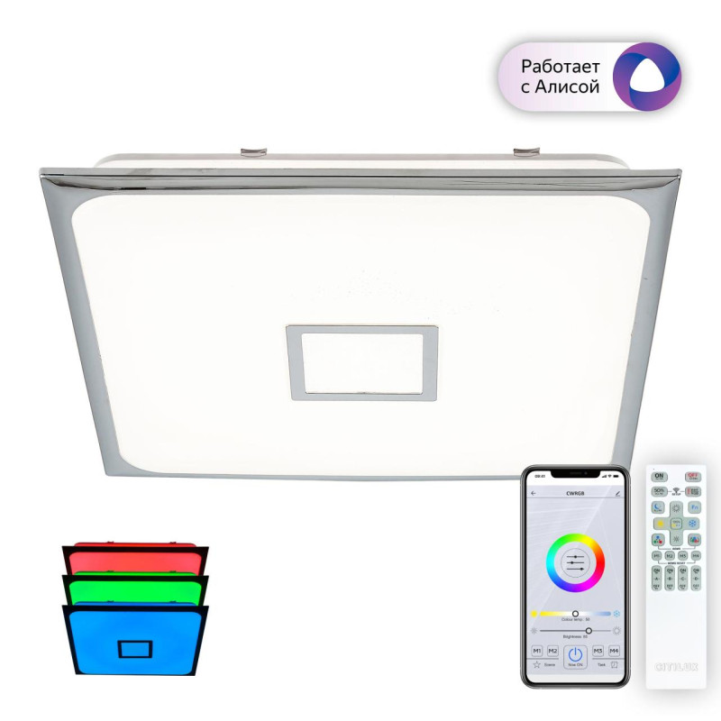 Светильник 58 см, 95W, 3000-5500K с Алисой Citilux Старлайт Смарт CL703AK80G, хром