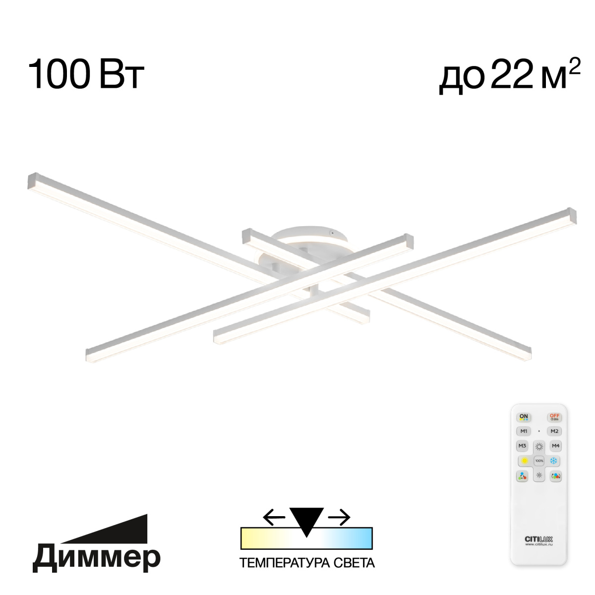 Светильник 120 см, 100W, 3000-5500K, 8500 Lm, 22 м2 Citilux Trent CL203640 LED, белый