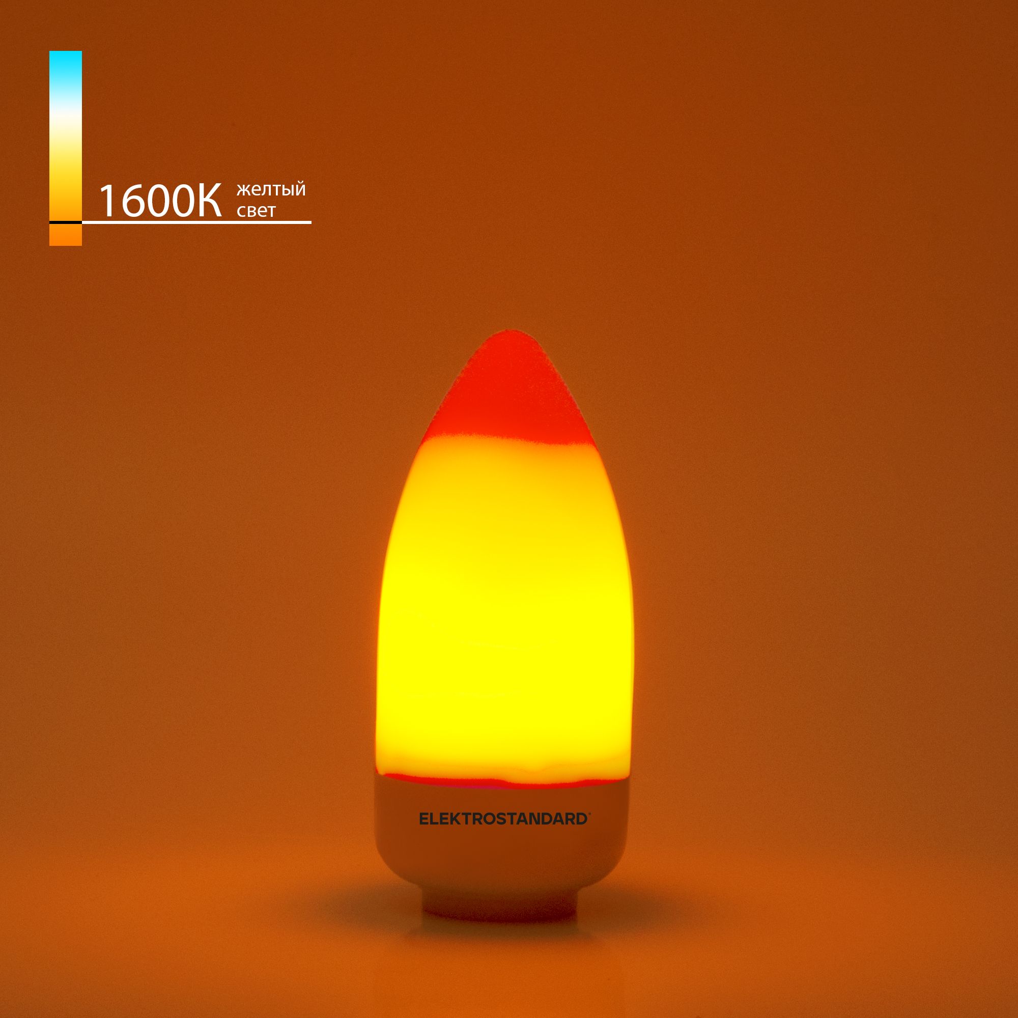 Светодиодная лампа "Имитация пламени" 3 режима 3W E14 BLE1436 Elektrostandard